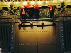 -关帝庙(大同古城)