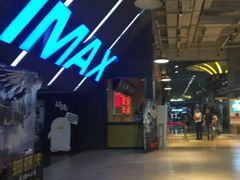 -SFC上影影城(成都科华IMAX店)