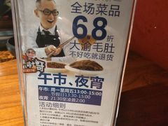 -大渝火锅(苏州西城永捷店)