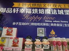 -御品轩(高新店)