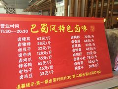 菜单-巴蜀风·地道川菜(总店)