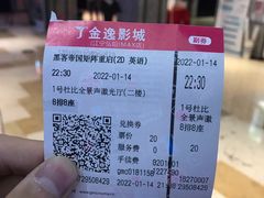 -金逸影城(光美江宁IMAX店)