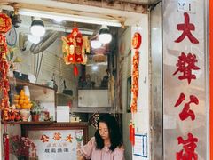 门面-大声公凉茶