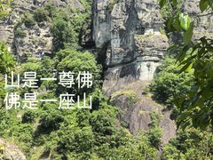 -大慈岩风景区