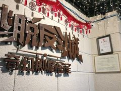 -逃脱反斗城沉浸剧情密室(北京路店)