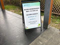 -嘉北郊野公园