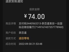 -茶百道(淮安一品国际店)