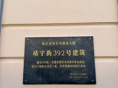 -老鼎丰(靖宇街总店)