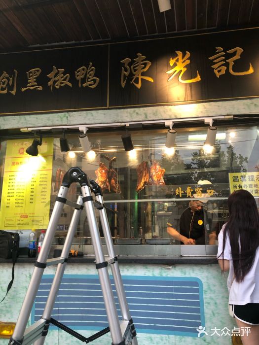 陈光记烧腊(长寿路店)门面图片