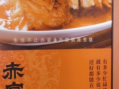 -赤宴·川菜(玉林店)