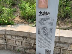 -四门塔风景区