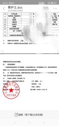 点击看大图 -蔡护士婴童水育中心