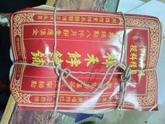 -祥禾饽饽铺·中式糕点(天津河东美福园店)