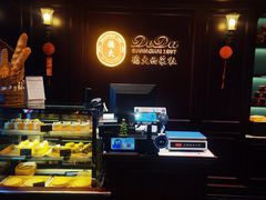 -德大西餐社