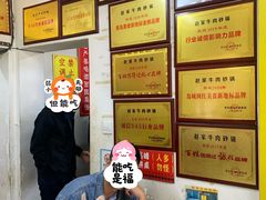 -赵家牛肉砂锅(台西三路店)