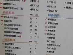 菜单-CoCo都可(恒隆456店)