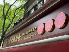 -文武王氏烧饼·无矾油条(西溪路店)