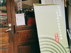 -七见樱堂巧克力甜点专卖店(師大泰順門市)