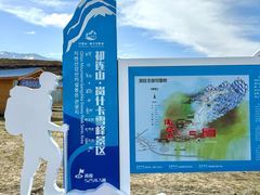 -祁连山·岗什卡雪峰景区