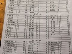 菜单-李德富老街牛杂火锅(抚琴街店)