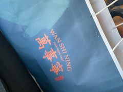 -洛佩塔蛋糕