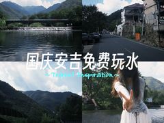 -浙北大峡谷