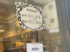-国际饭店·帆声西饼屋(黄河路店)