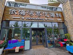 -鲜小岛·铜锅涮肉