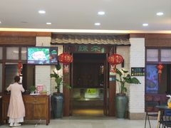 -绿茶餐厅(王府井永宁门店)