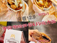 -麦当劳(徐汇漕溪北路百脑汇店)