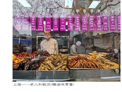 -老人和饭店(淮海中路店)