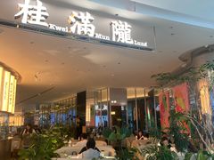 -桂满陇(虹桥天地店)