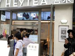 -喜茶(上海淮海中路渔阳里店)