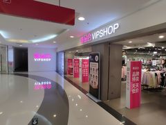 -唯品会(北京国瑞城店)