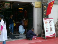 -固生堂中医连锁·推拿正骨·针灸艾灸(崇安寺分院)