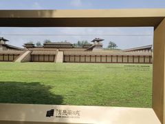 -汉长安城未央宫国家考古遗址公园