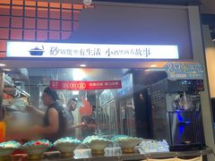 -街角等你.大连海鲜烧烤.经典铁板海鲜串(西安路店)