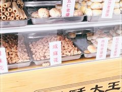 -桃酥大王(北关西路店)