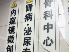-半岛宠物医院24小时(白果林店)