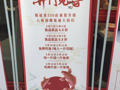 -蜀滋香鲜鱼美蛙火锅(339店)