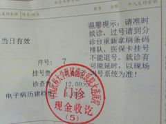 -中国医科大学附属盛京医院大连医院(总院)