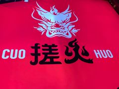 -搓火大都会(广安门总店)