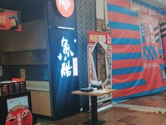 -鱼酷活鱼烤鱼(梅江印象城店)