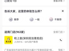 -粒上皇(莲塘聚宝路店)