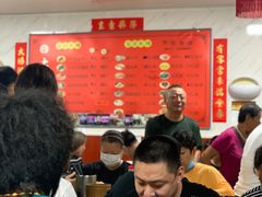 大堂-大姨捞面(新安花园店)