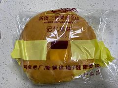 -新侨三宝乐面包店(崇文门店)