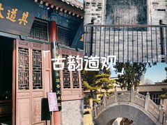 -万寿八仙宫