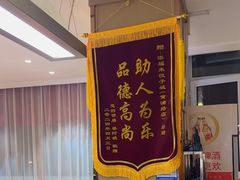 -添福来墨鱼饺子 · 海鲜东北菜(大连星海·黄浦路店)