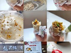 -张果佬年糕卷(科巷店)