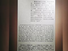 -西安大唐西市博物馆